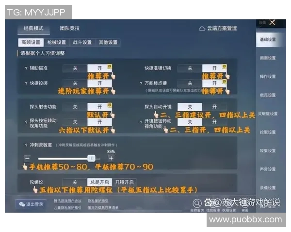 和平精英V5版本深度解析:灵活性与战术运用的完美结合 和平精英V5版本深度解析:灵活性与战术运用的完美结合