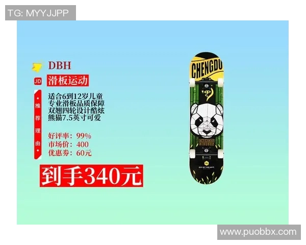 滑板装备选购指南及最佳滑板推荐助你轻松入门滑板运动 滑板装备选购指南及最佳滑板推荐助你轻松入门滑板运动