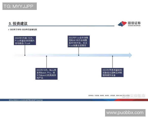 广州乒乓球队灵活性分析与战术调整的深度探讨与研究 广州乒乓球队灵活性分析与战术调整的深度探讨与研究