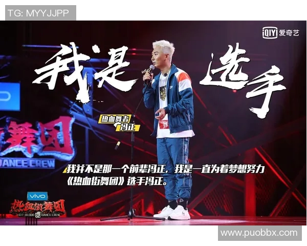 成都街舞队的反击之路:从挑战到崛起的热血故事 成都街舞队的反击之路:从挑战到崛起的热血故事